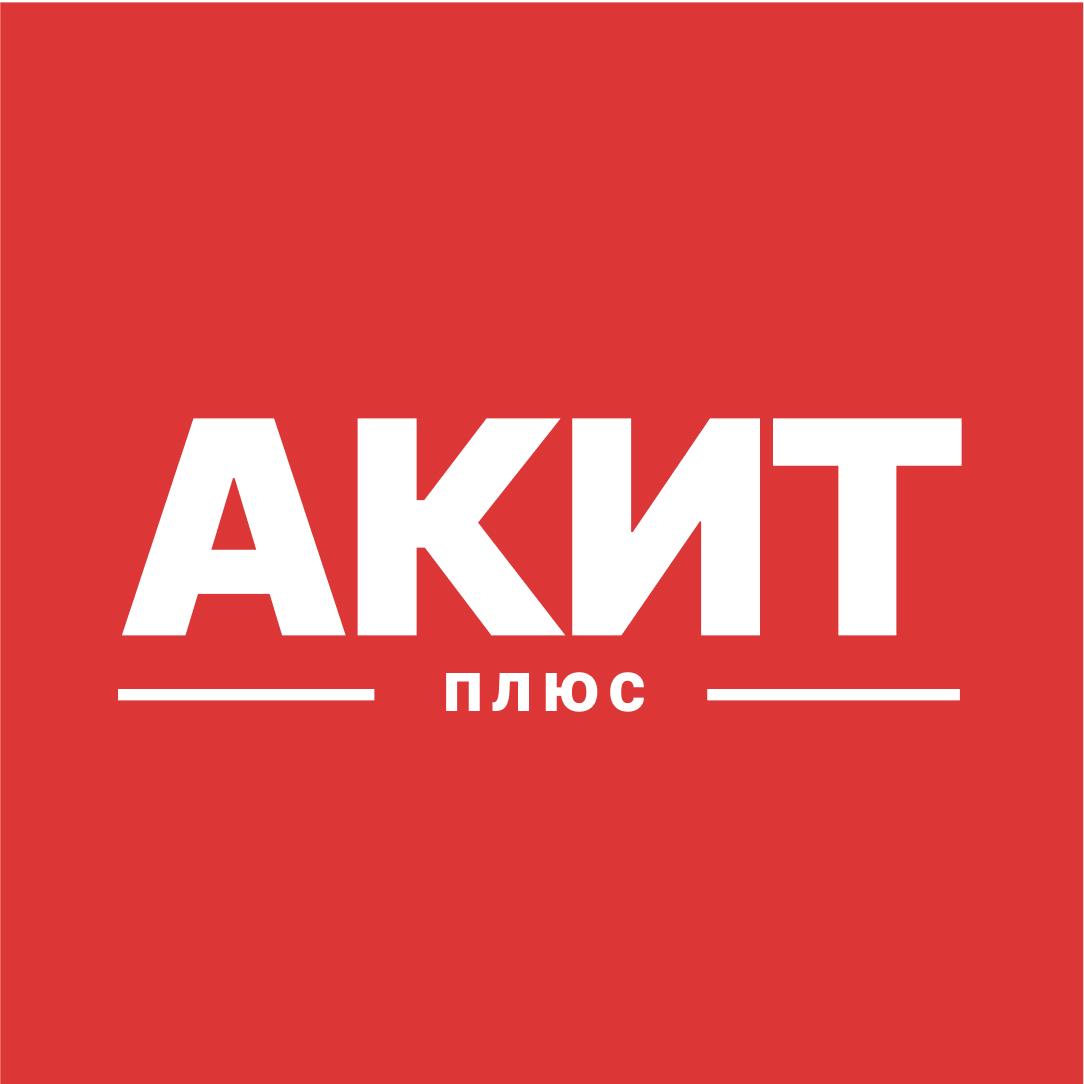 Акит Плюс